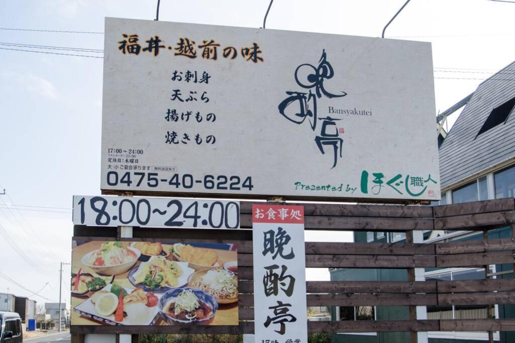Tood一宮 -B棟 Apartment Ichinomiya  ภายนอก รูปภาพ